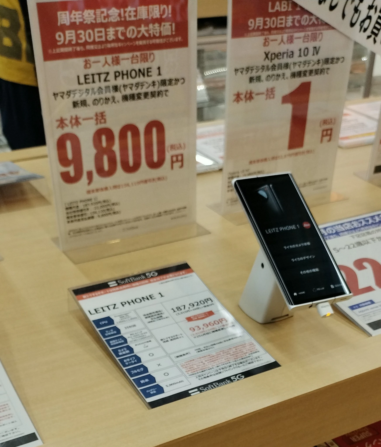 ヤマダデジタル会員様(ヤマダデンキ)限定かつ新規、のりかえ、機種変更契約で本体一括98,000円