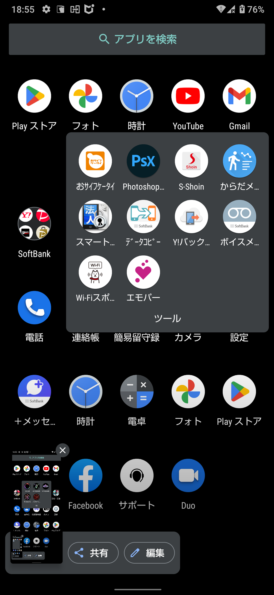 ツールフォルダ