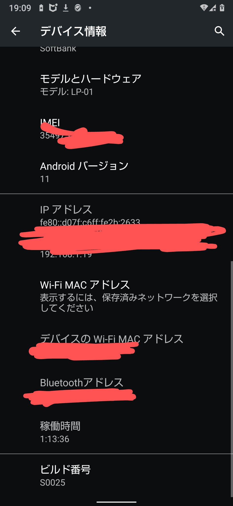 最初にインストールされているのはS0025でした