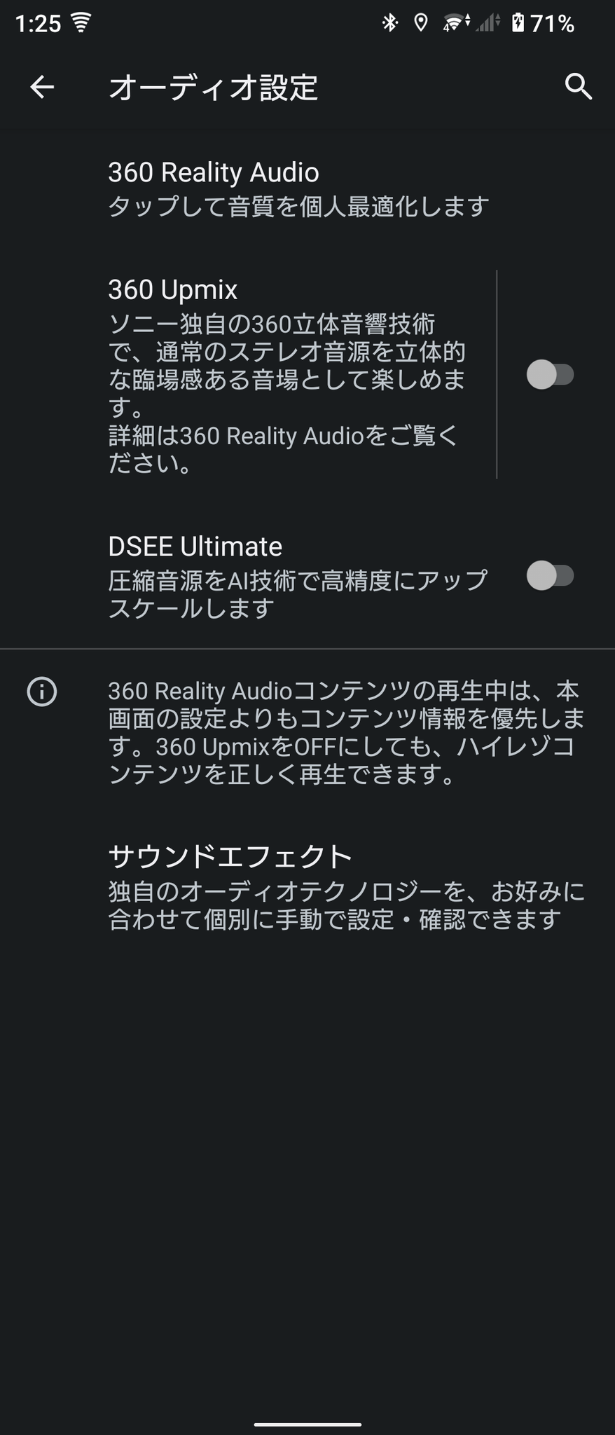 Apple Musicでイコライザを開こうとしたところ、Xperiaのオーディオ設定が出てきた