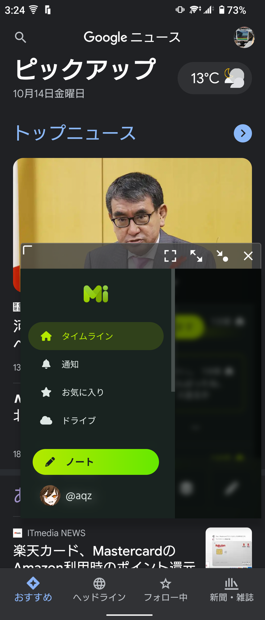 Googleニュースの上にMisskeyをポップアップ表示した