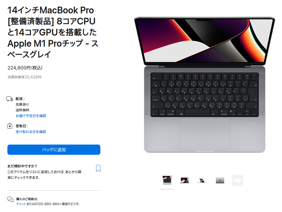 2022年10月19日からの価格 224,800円