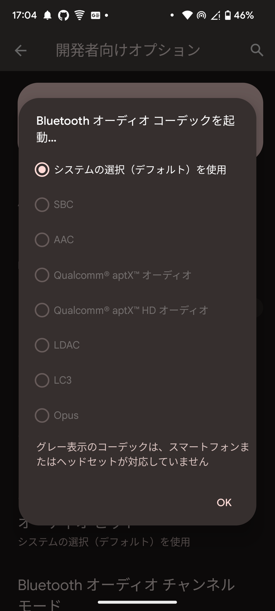 Bluetooth オーディオ コーデック