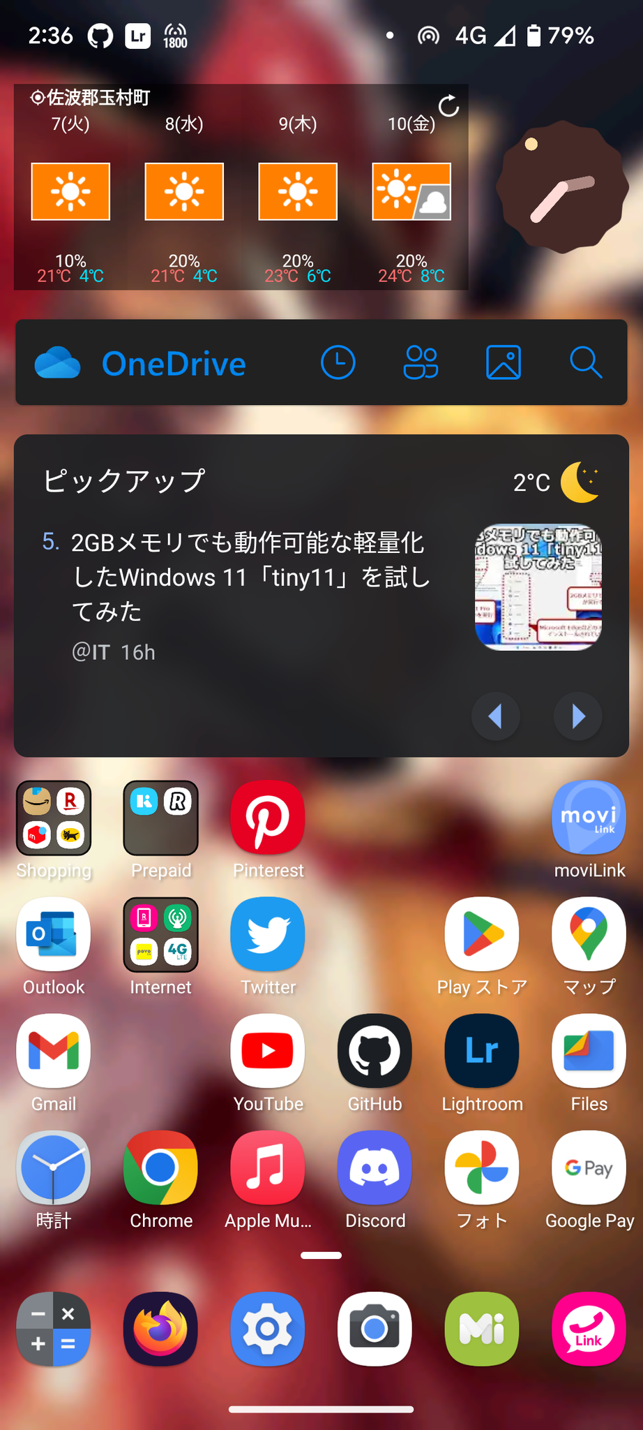 Pixel 7のホーム画面(Microsoft Launcher)