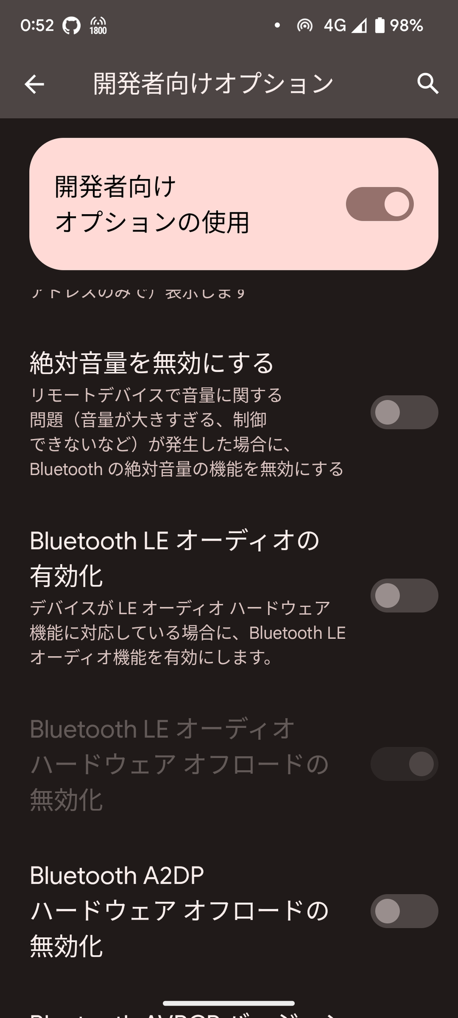 開発者むけオプションではLEオーディオを有効化できそう