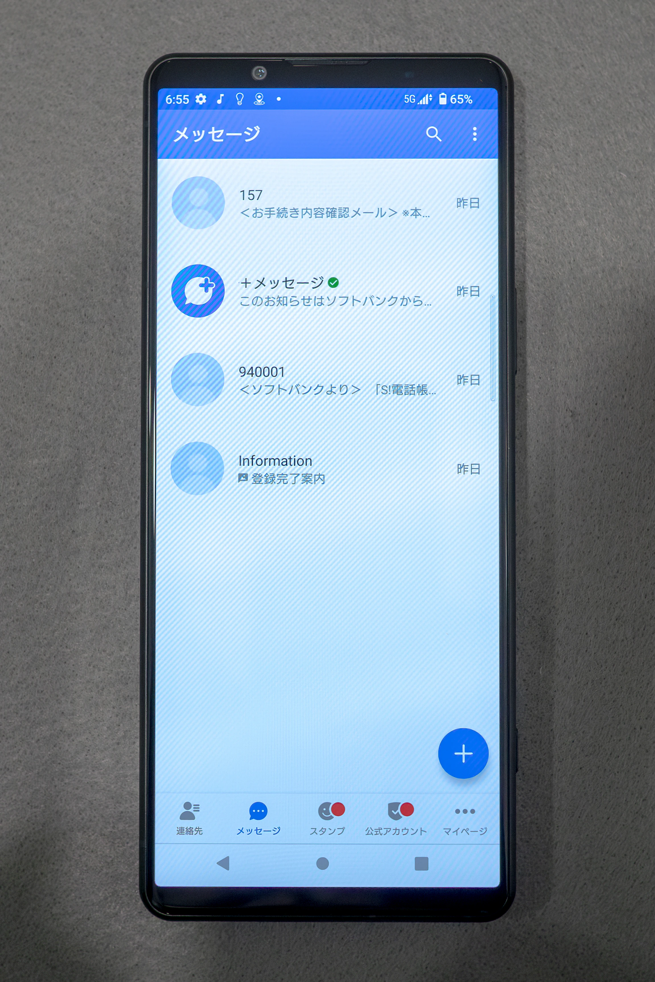 ディスプレイの面積はこんな感じ