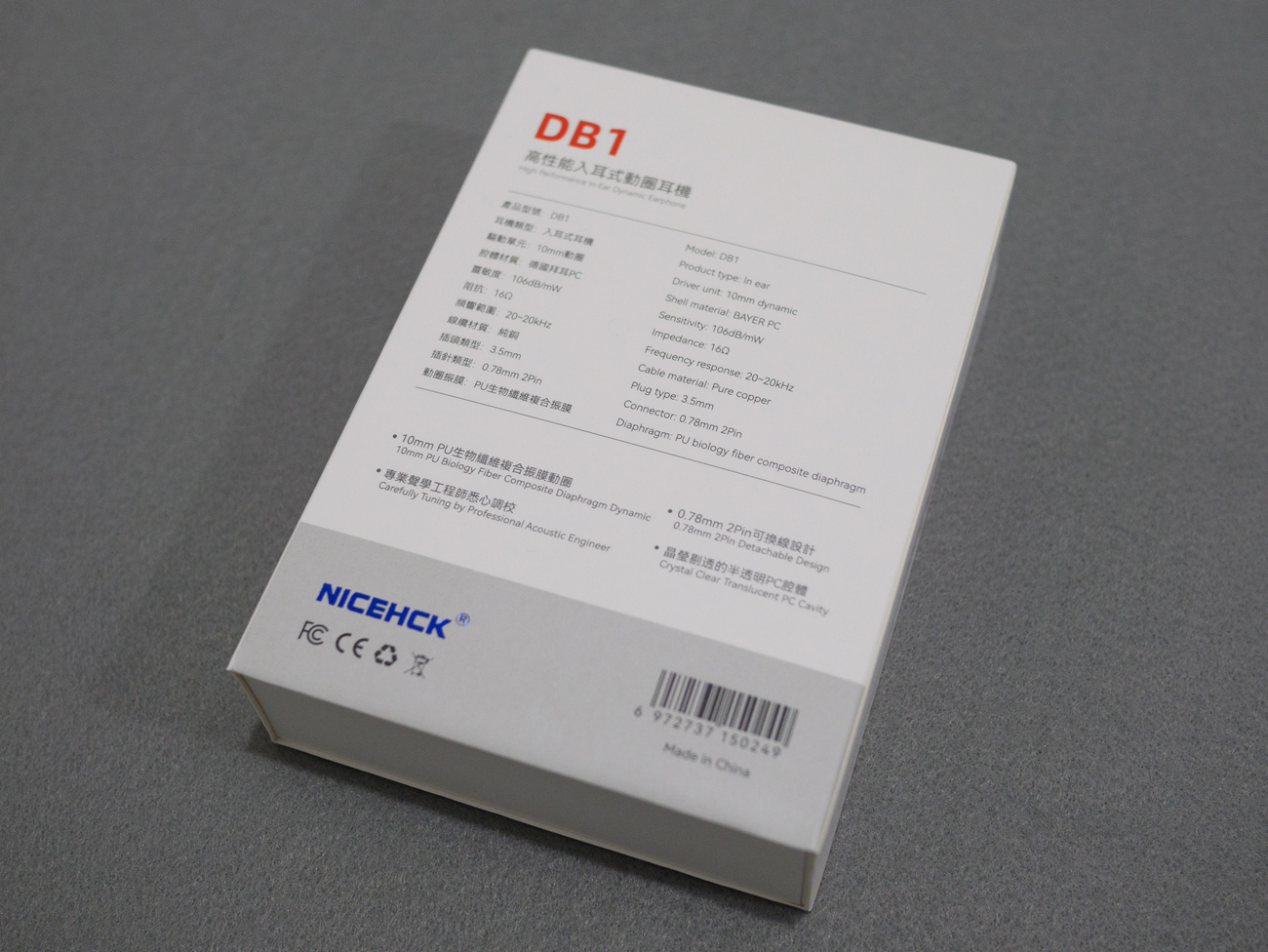 NICEHCK DB1 箱裏