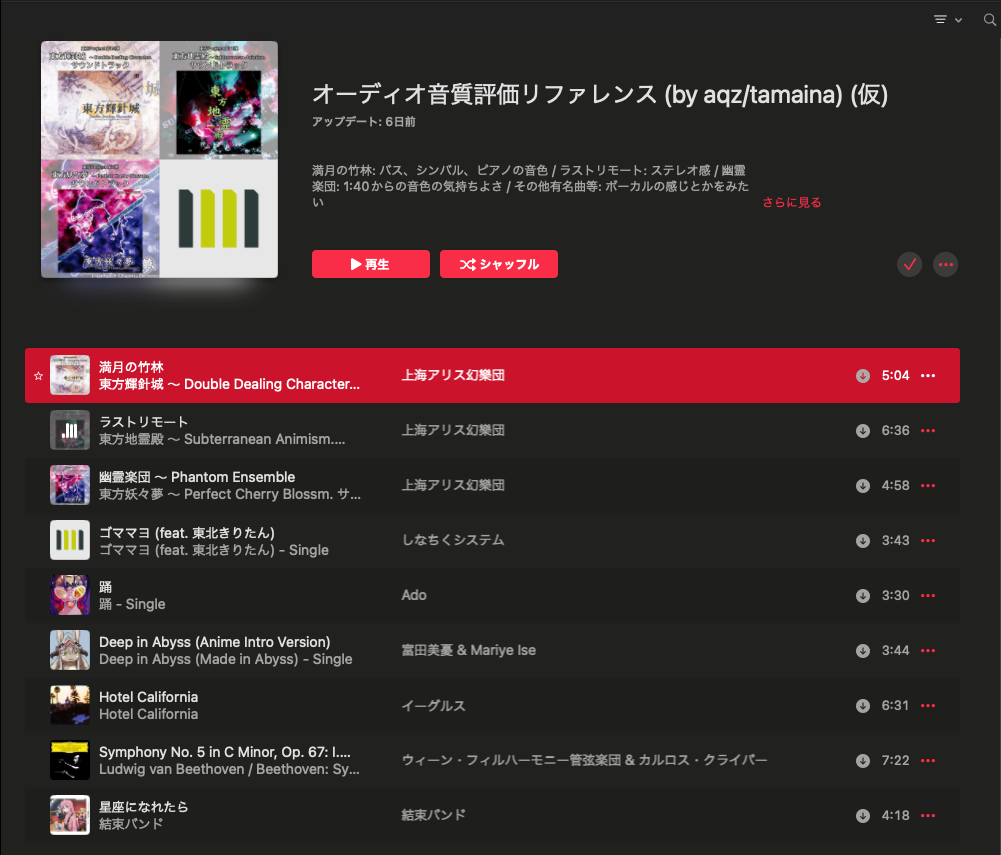 今回のリファレンス