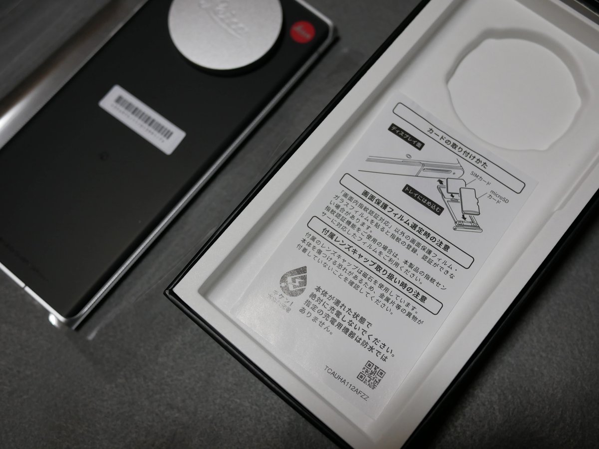 本体を取ると、注意書きの紙が入っています
