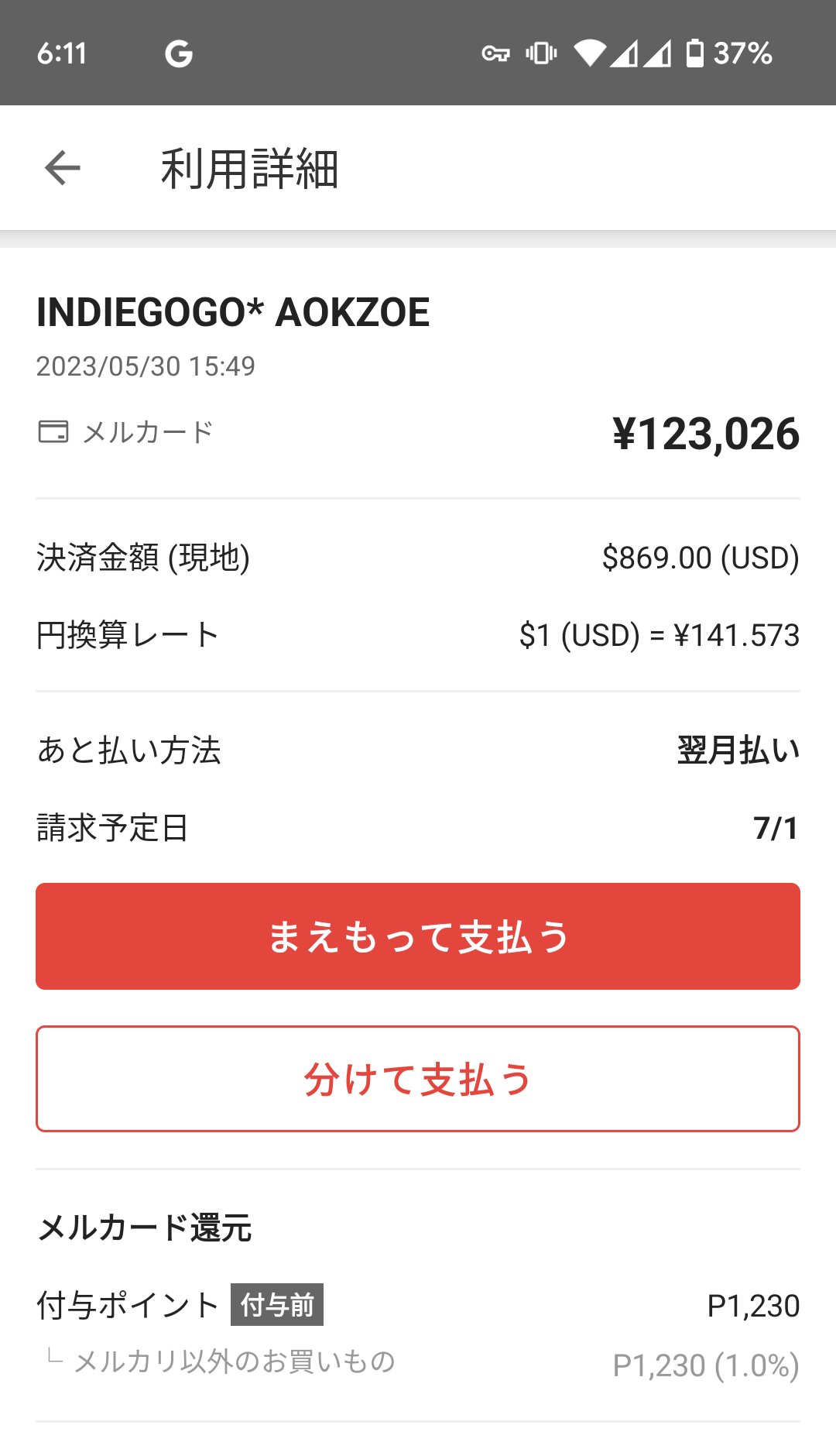 1ドル141.57円