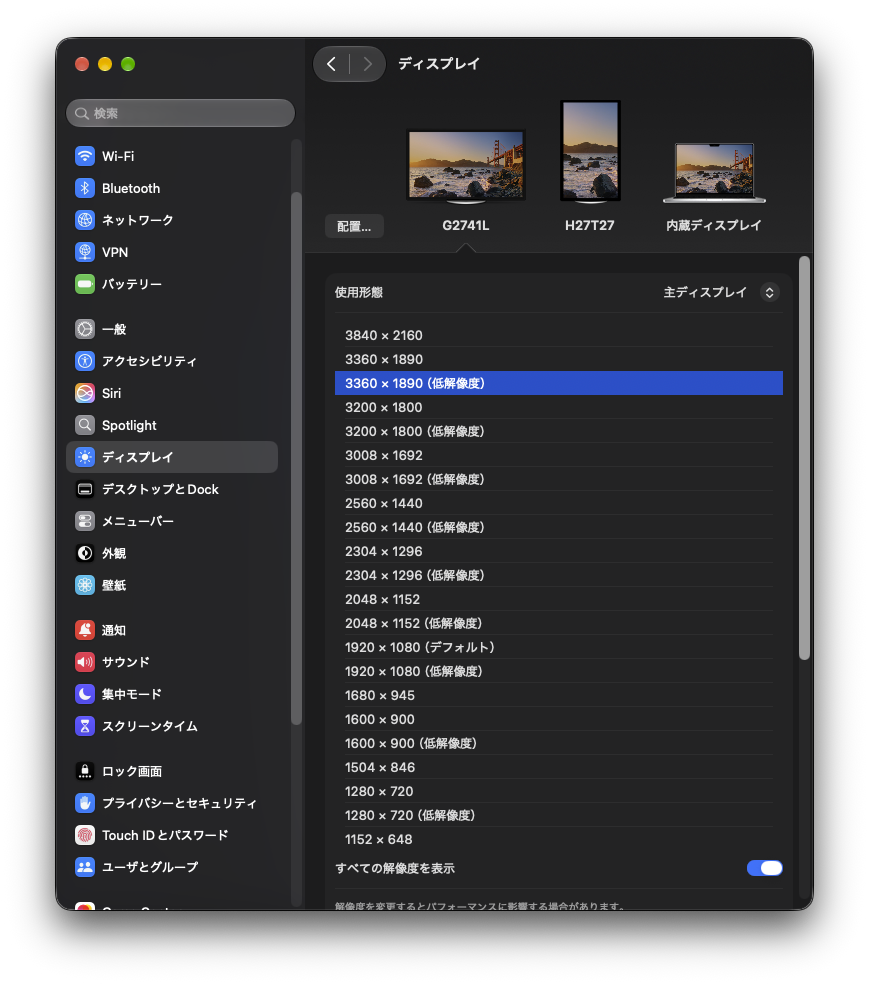 macOSのディスプレイ設定画面のスクリーンショット